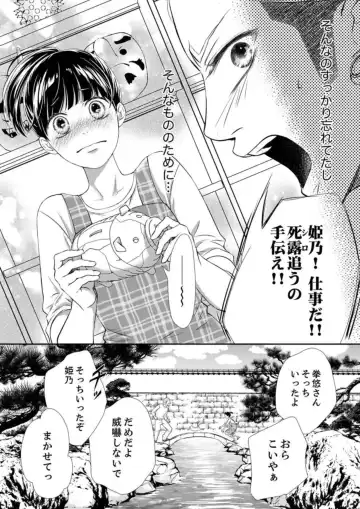 Juusei to Aegigoe ~ Uchinuku Tabi ni, Kikasero yo - Gun shot and Panting 1-3 Fhentai - Page 61