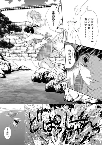 Juusei to Aegigoe ~ Uchinuku Tabi ni, Kikasero yo - Gun shot and Panting 1-3 Fhentai - Page 62