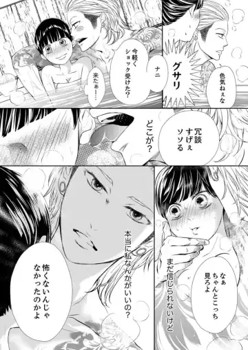 Juusei to Aegigoe ~ Uchinuku Tabi ni, Kikasero yo - Gun shot and Panting 1-3 Fhentai - Page 67