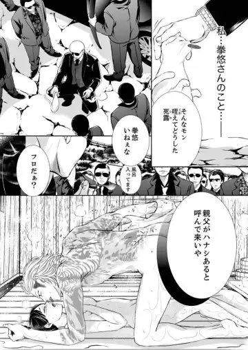 Juusei to Aegigoe ~ Uchinuku Tabi ni, Kikasero yo - Gun shot and Panting 1-3 Fhentai - Page 75