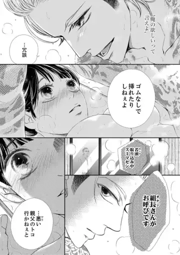 Juusei to Aegigoe ~ Uchinuku Tabi ni, Kikasero yo - Gun shot and Panting 1-3 Fhentai - Page 81