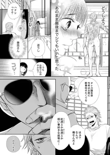 Juusei to Aegigoe ~ Uchinuku Tabi ni, Kikasero yo - Gun shot and Panting 1-3 Fhentai - Page 82