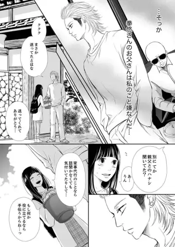 Juusei to Aegigoe ~ Uchinuku Tabi ni, Kikasero yo - Gun shot and Panting 1-3 Fhentai - Page 84
