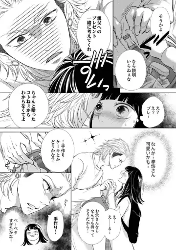 Juusei to Aegigoe ~ Uchinuku Tabi ni, Kikasero yo - Gun shot and Panting 1-3 Fhentai - Page 85
