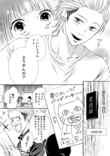 Juusei to Aegigoe ~ Uchinuku Tabi ni, Kikasero yo - Gun shot and Panting 1-3 Fhentai - Page 86