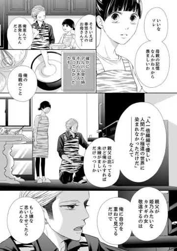 Juusei to Aegigoe ~ Uchinuku Tabi ni, Kikasero yo - Gun shot and Panting 1-3 Fhentai - Page 88