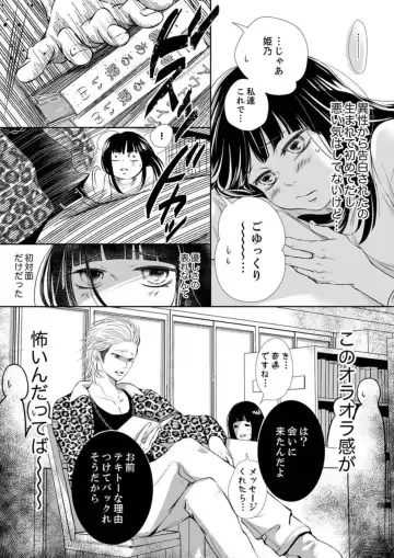 Juusei to Aegigoe ~ Uchinuku Tabi ni, Kikasero yo - Gun shot and Panting 1-3 Fhentai - Page 9