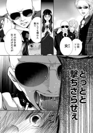 Juusei to Aegigoe ~ Uchinuku Tabi ni, Kikasero yo - Gun shot and Panting 1-3 Fhentai - Page 97