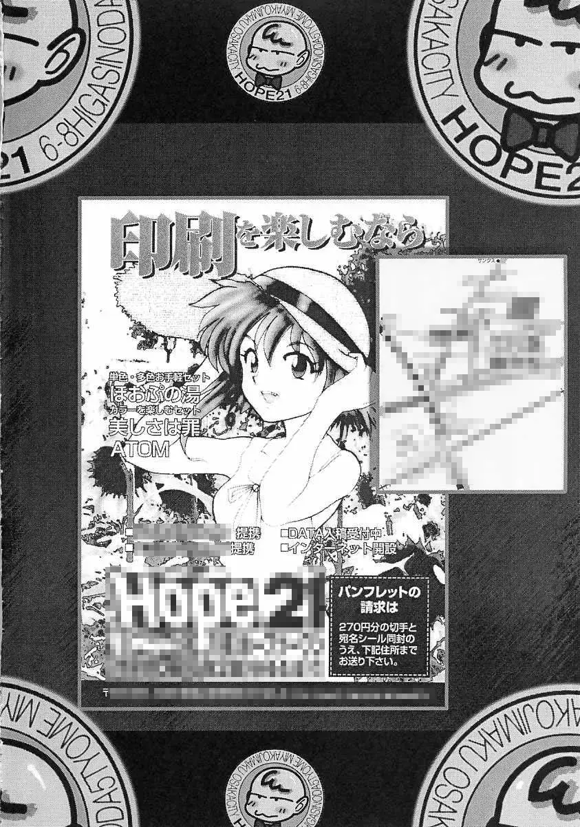 [Ayanokouji Haruka - Kobayashi Masakazu - Takimoto Satoru] The cross of a rouge Fhentai - Page 29