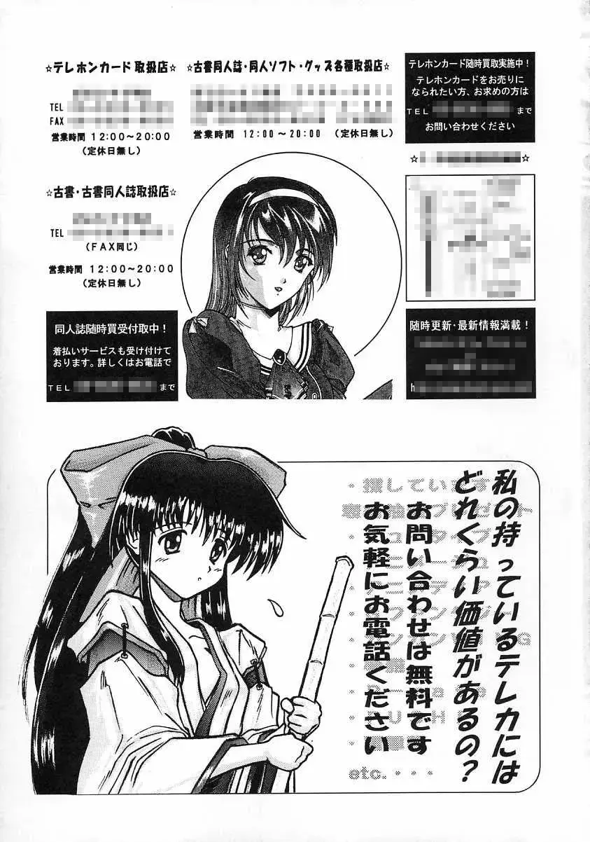 [Ayanokouji Haruka - Kobayashi Masakazu - Takimoto Satoru] The cross of a rouge Fhentai - Page 30