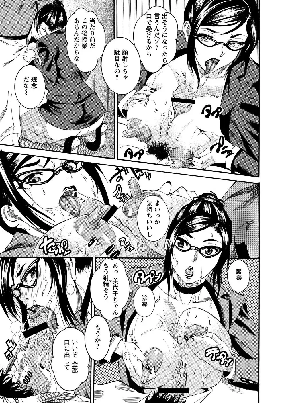 [Tamaki] Houjun Mango Fhentai - Page 10