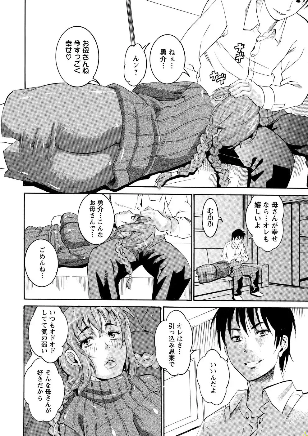 [Tamaki] Houjun Mango Fhentai - Page 109