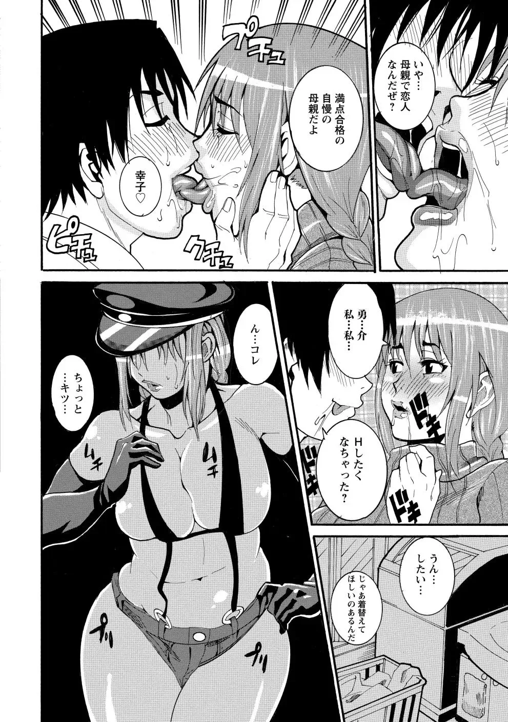 [Tamaki] Houjun Mango Fhentai - Page 111