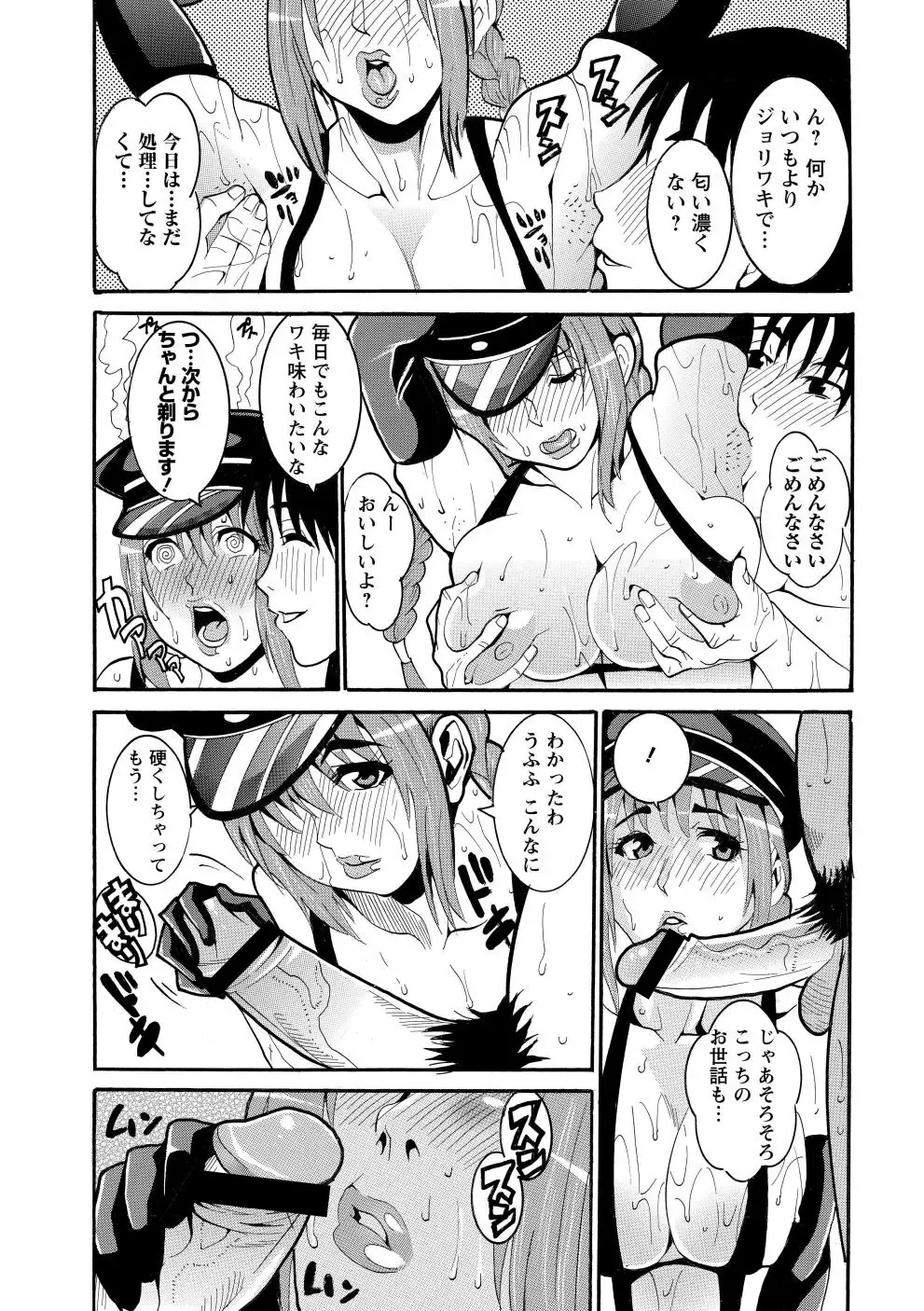 [Tamaki] Houjun Mango Fhentai - Page 114