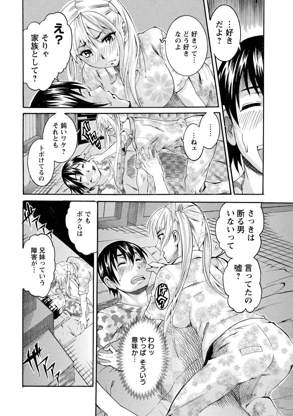 [Tamaki] Houjun Mango Fhentai - Page 153