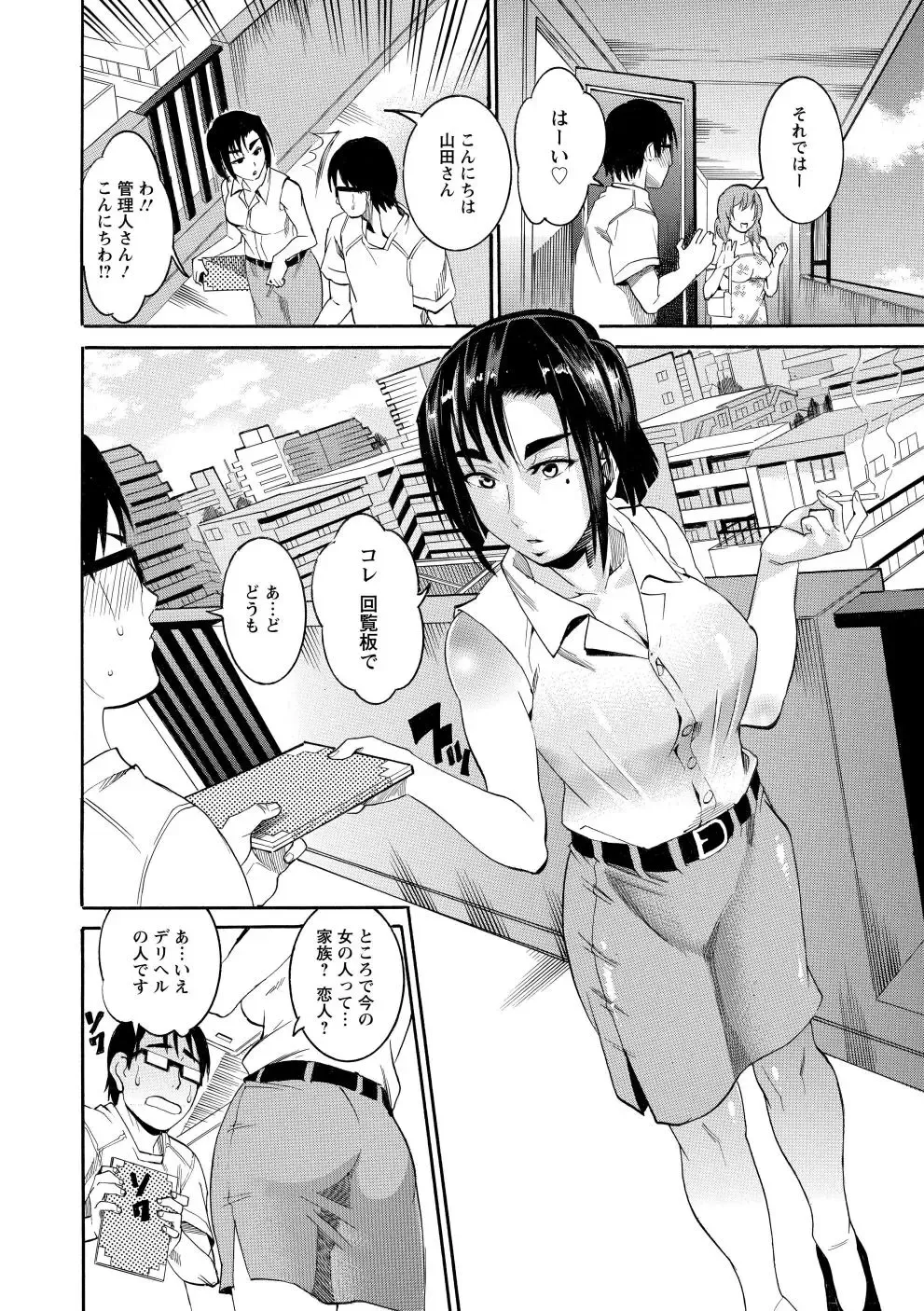 [Tamaki] Houjun Mango Fhentai - Page 27
