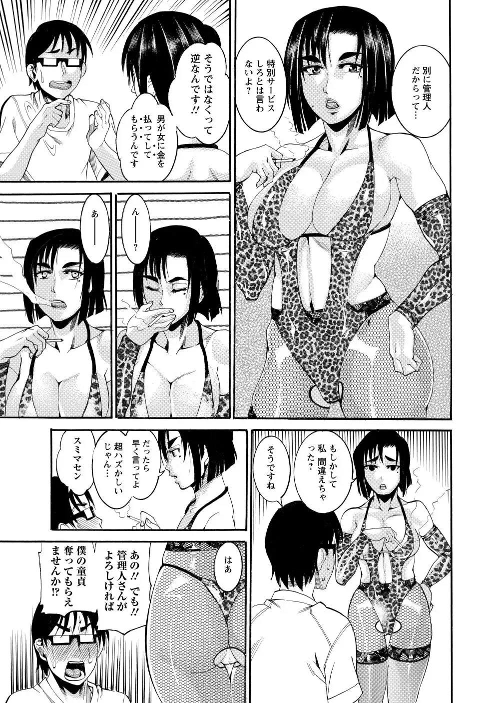 [Tamaki] Houjun Mango Fhentai - Page 30