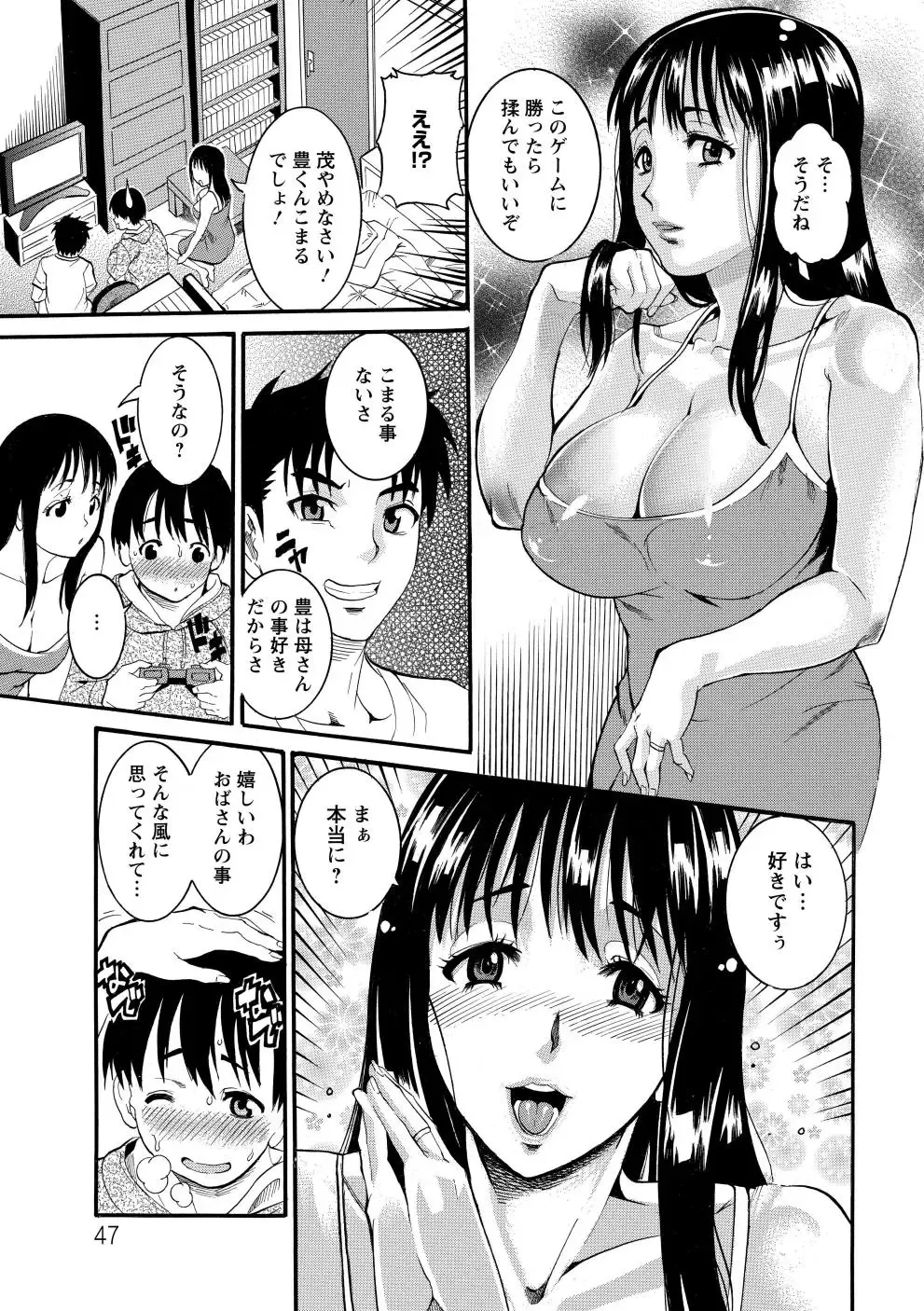 [Tamaki] Houjun Mango Fhentai - Page 48