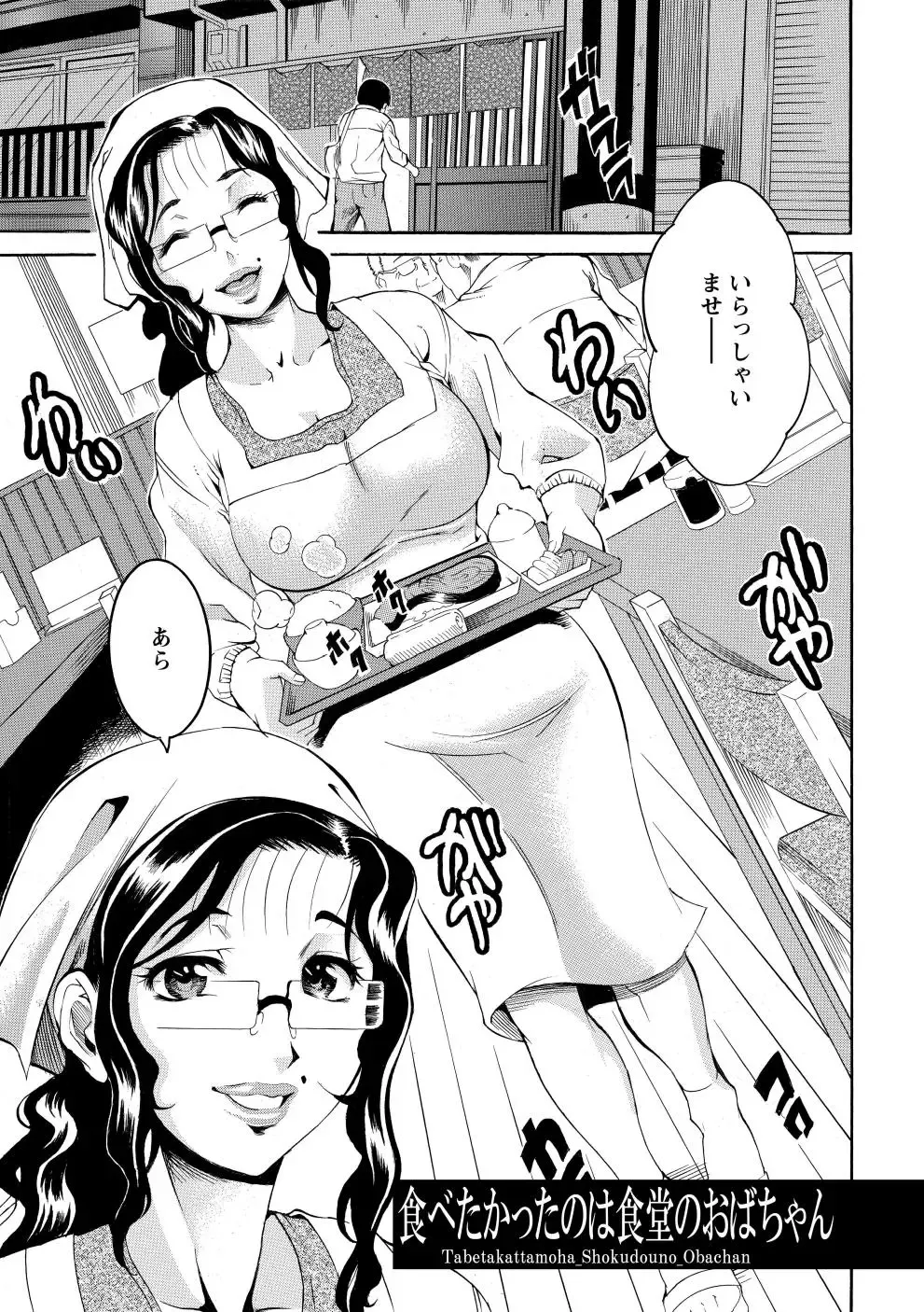 [Tamaki] Houjun Mango Fhentai - Page 66