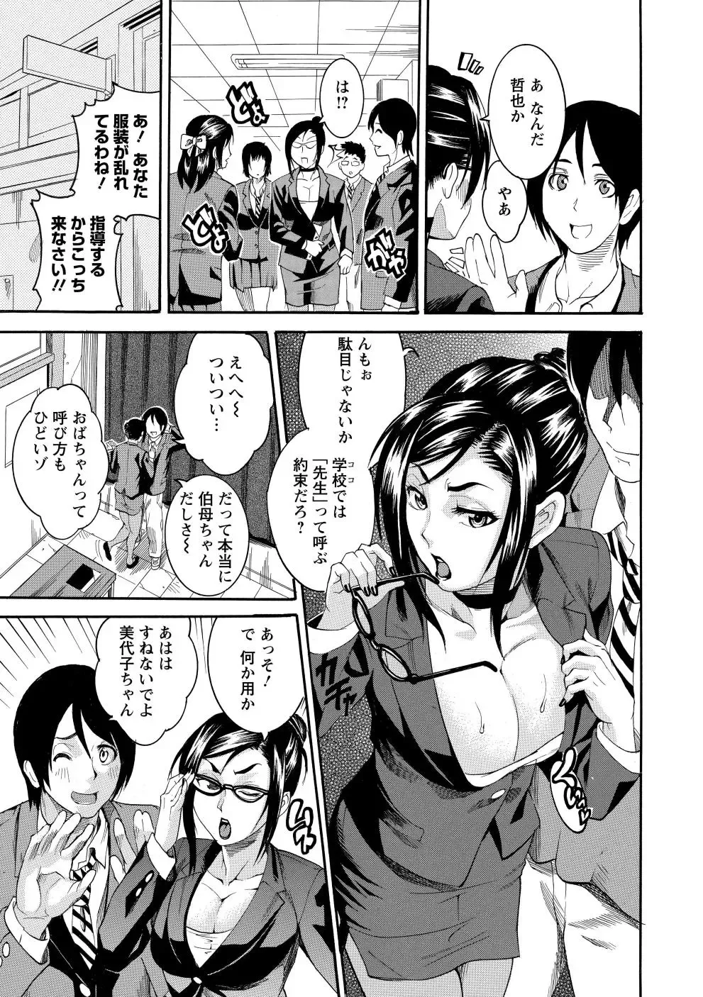 [Tamaki] Houjun Mango Fhentai - Page 8