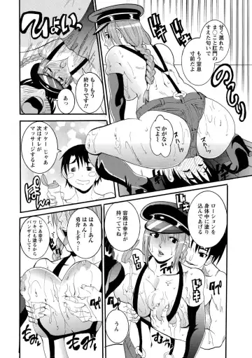[Tamaki] Houjun Mango Fhentai - Page 113