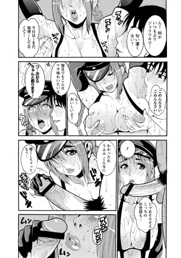 [Tamaki] Houjun Mango Fhentai - Page 114