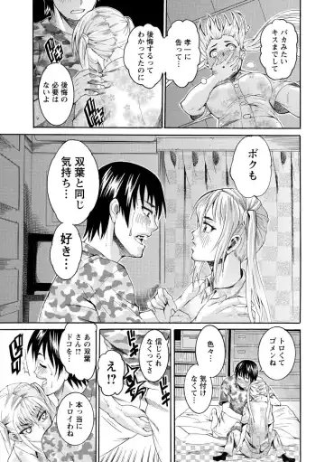 [Tamaki] Houjun Mango Fhentai - Page 156