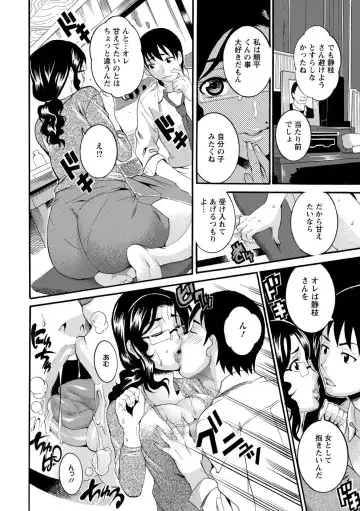 [Tamaki] Houjun Mango Fhentai - Page 71