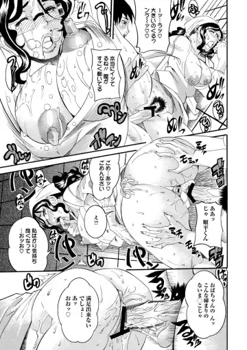 [Tamaki] Houjun Mango Fhentai - Page 82