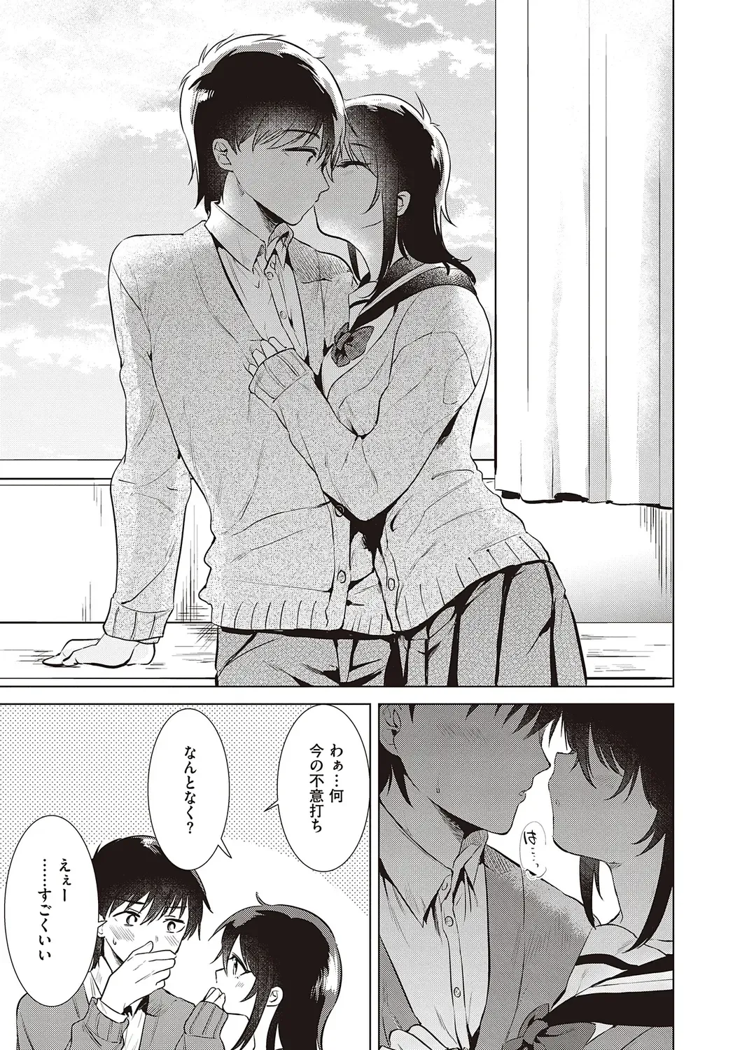 [Momoko] Hatsukano Memory Fhentai - Page 35