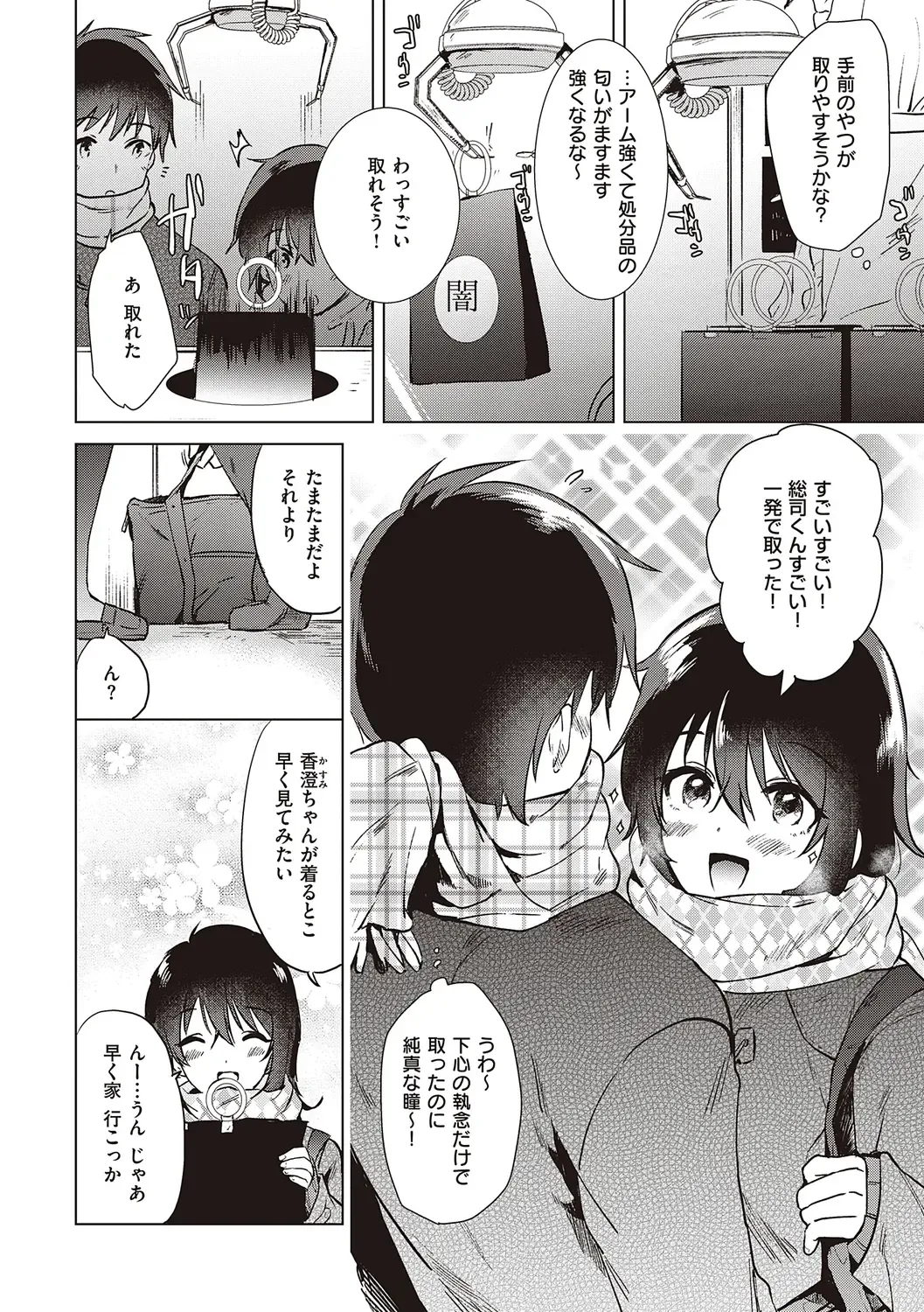 [Momoko] Hatsukano Memory Fhentai - Page 64