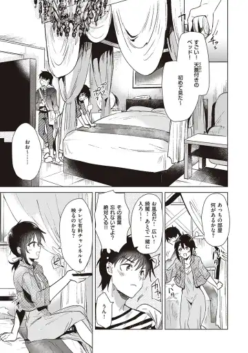 [Momoko] Hatsukano Memory Fhentai - Page 101