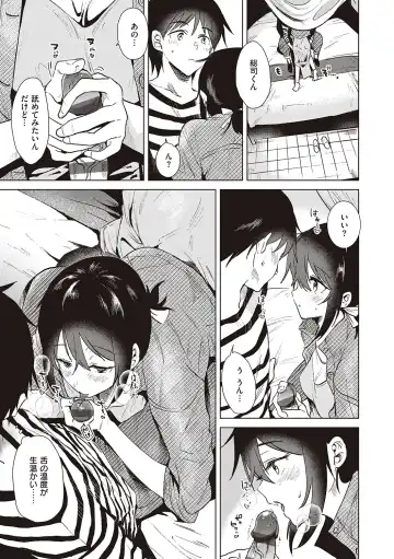 [Momoko] Hatsukano Memory Fhentai - Page 105