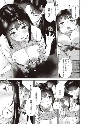 [Momoko] Hatsukano Memory Fhentai - Page 135