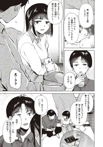 [Momoko] Hatsukano Memory Fhentai - Page 165