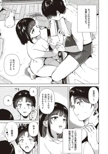 [Momoko] Hatsukano Memory Fhentai - Page 189