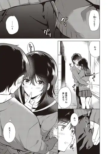 [Momoko] Hatsukano Memory Fhentai - Page 37