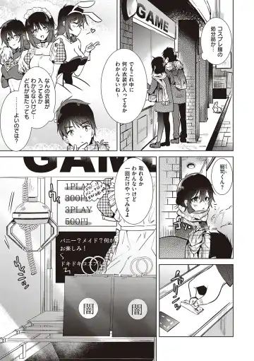 [Momoko] Hatsukano Memory Fhentai - Page 63