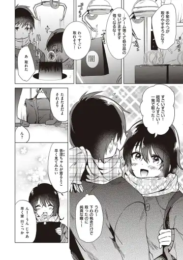 [Momoko] Hatsukano Memory Fhentai - Page 64