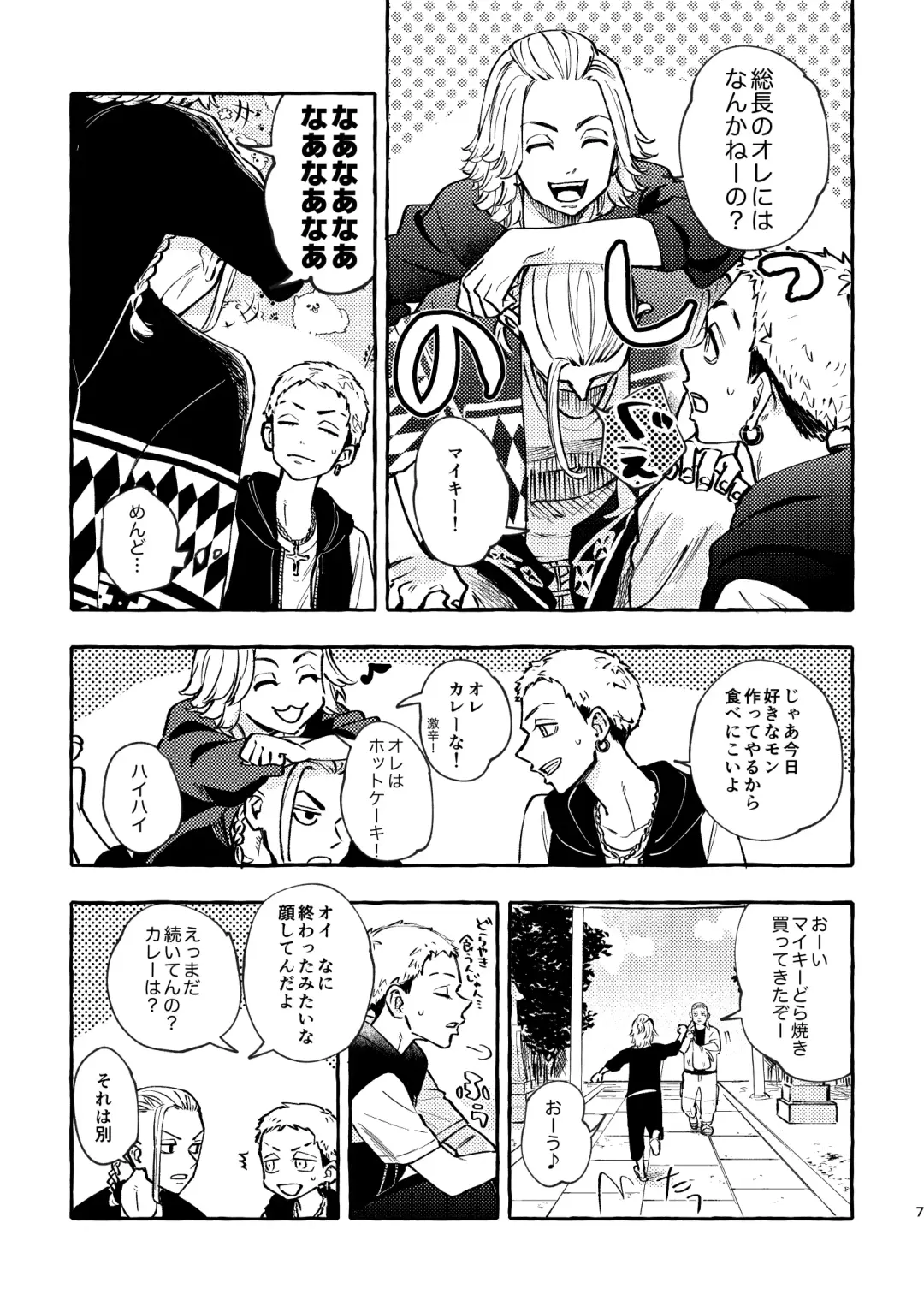 Sore mo Himitsu no Kotonanode Fhentai - Page 5