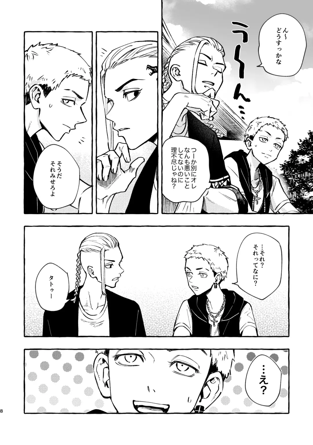 Sore mo Himitsu no Kotonanode Fhentai - Page 6