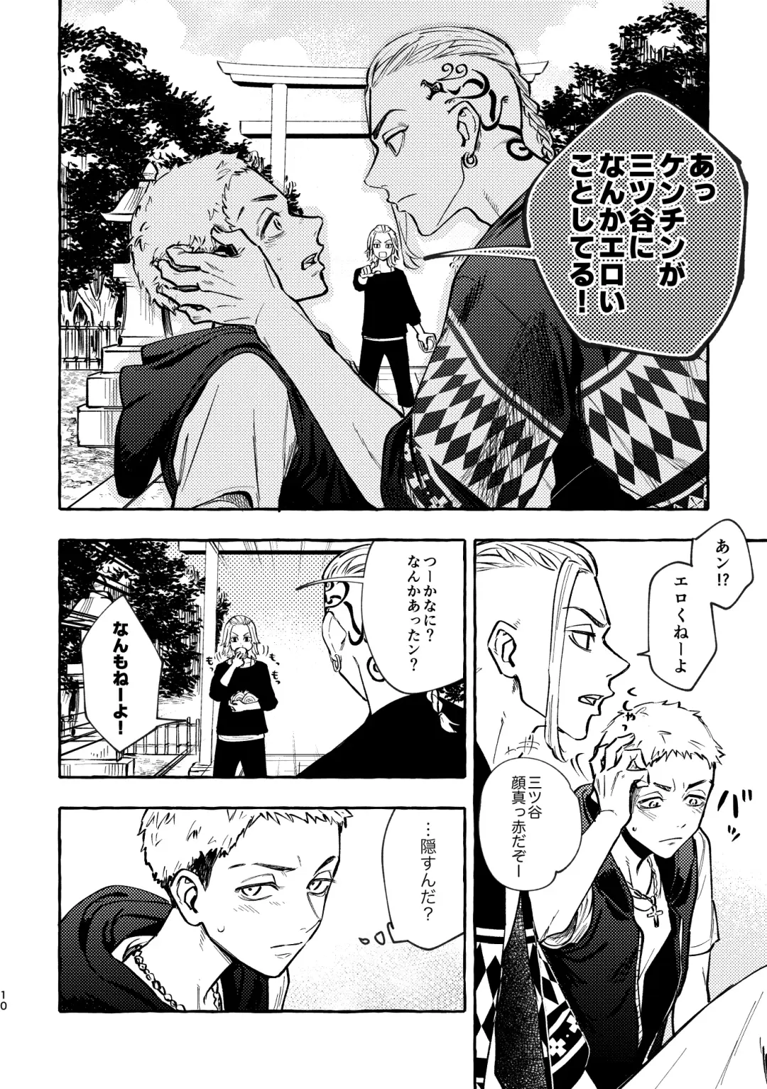 Sore mo Himitsu no Kotonanode Fhentai - Page 8