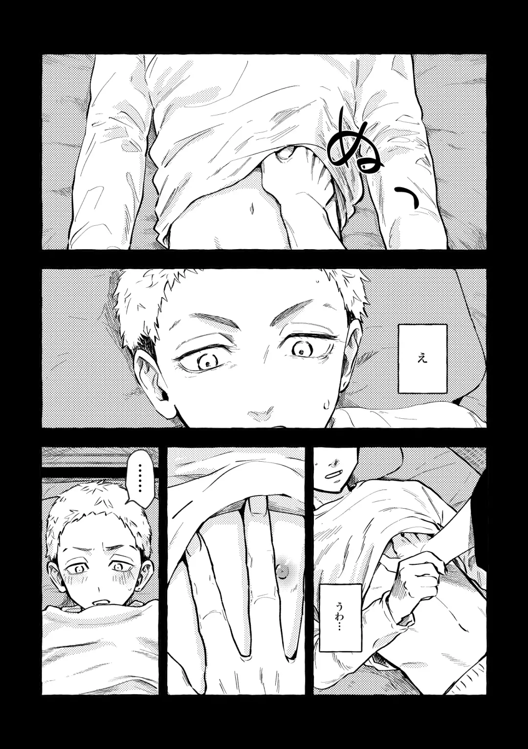 Sore mo Himitsu no Kotonanode Fhentai - Page 12