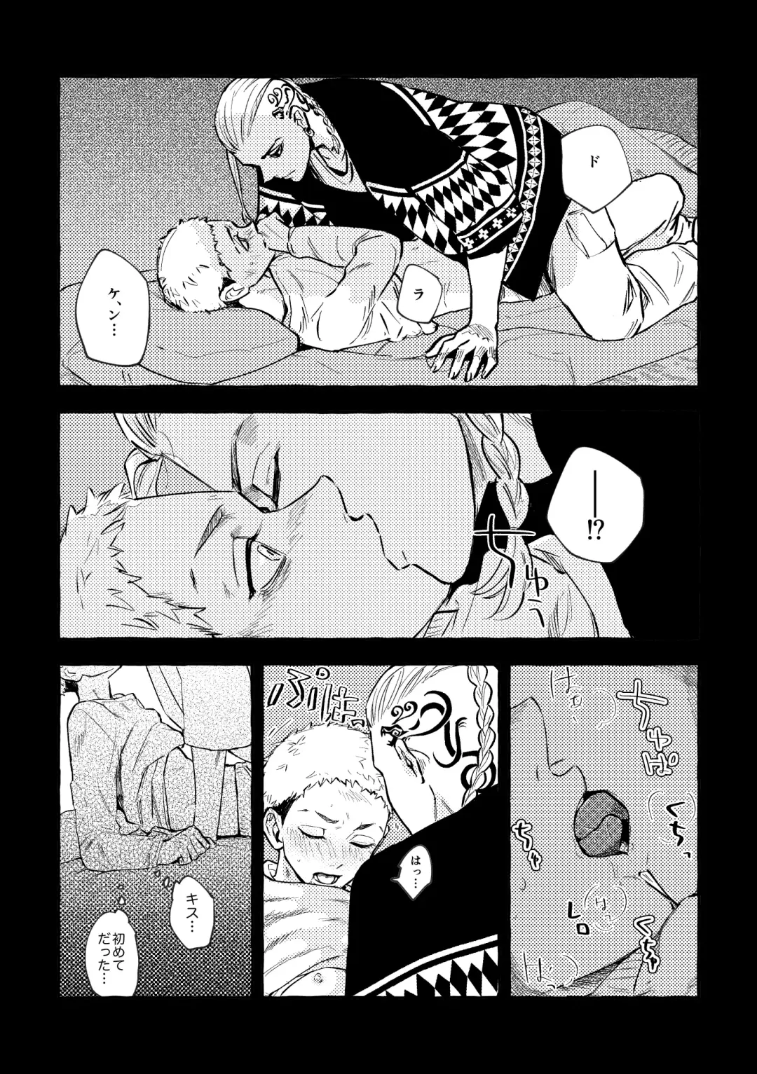 Sore mo Himitsu no Kotonanode Fhentai - Page 14