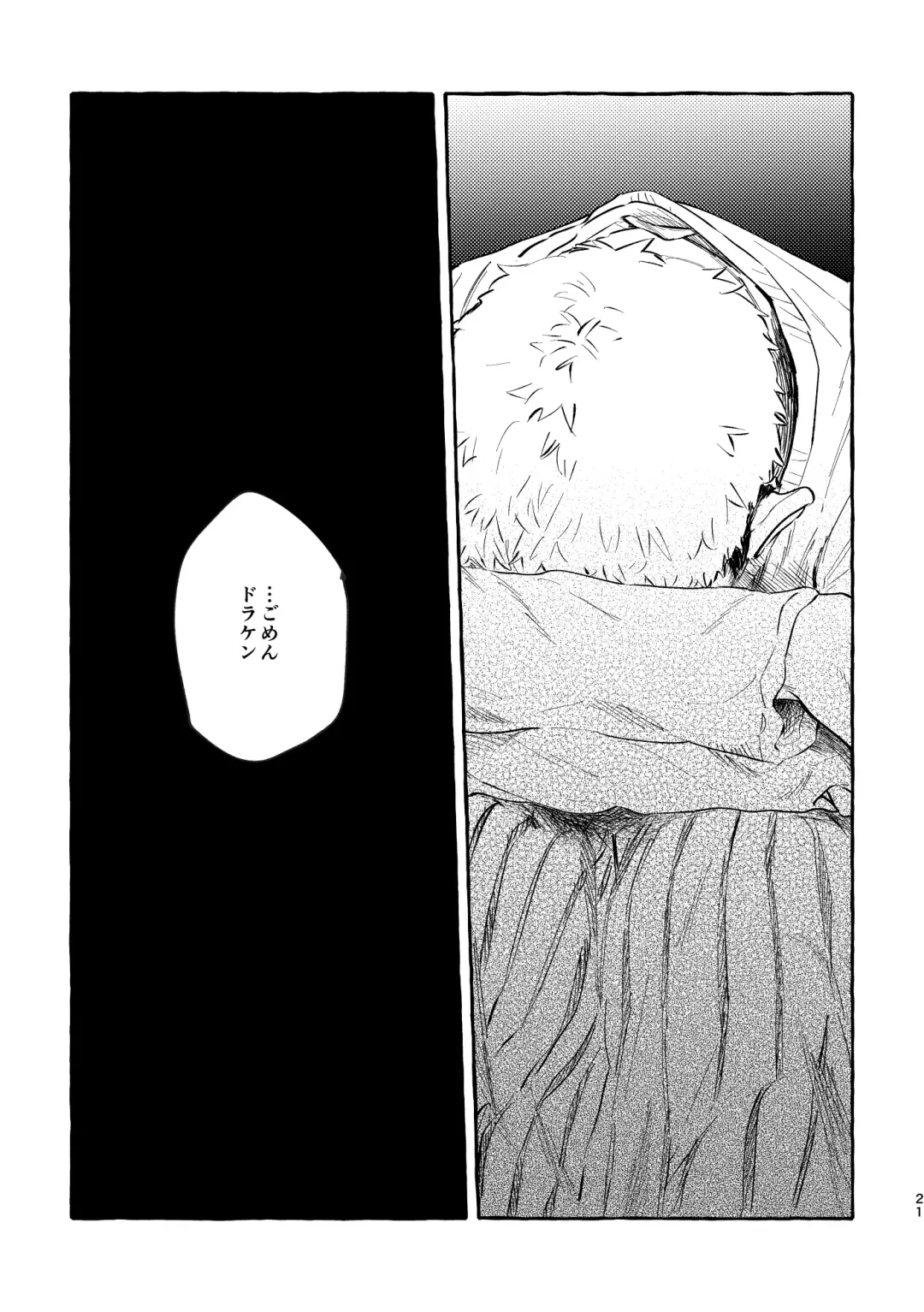 Sore mo Himitsu no Kotonanode Fhentai - Page 19