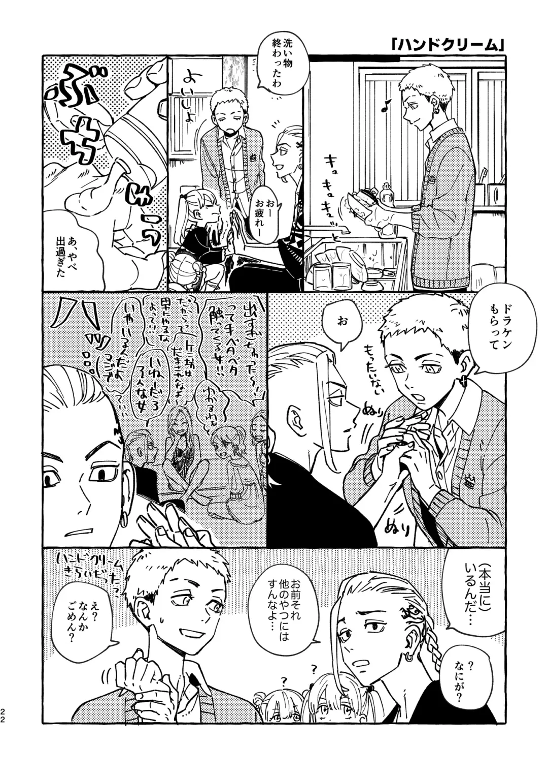 Sore mo Himitsu no Kotonanode Fhentai - Page 20