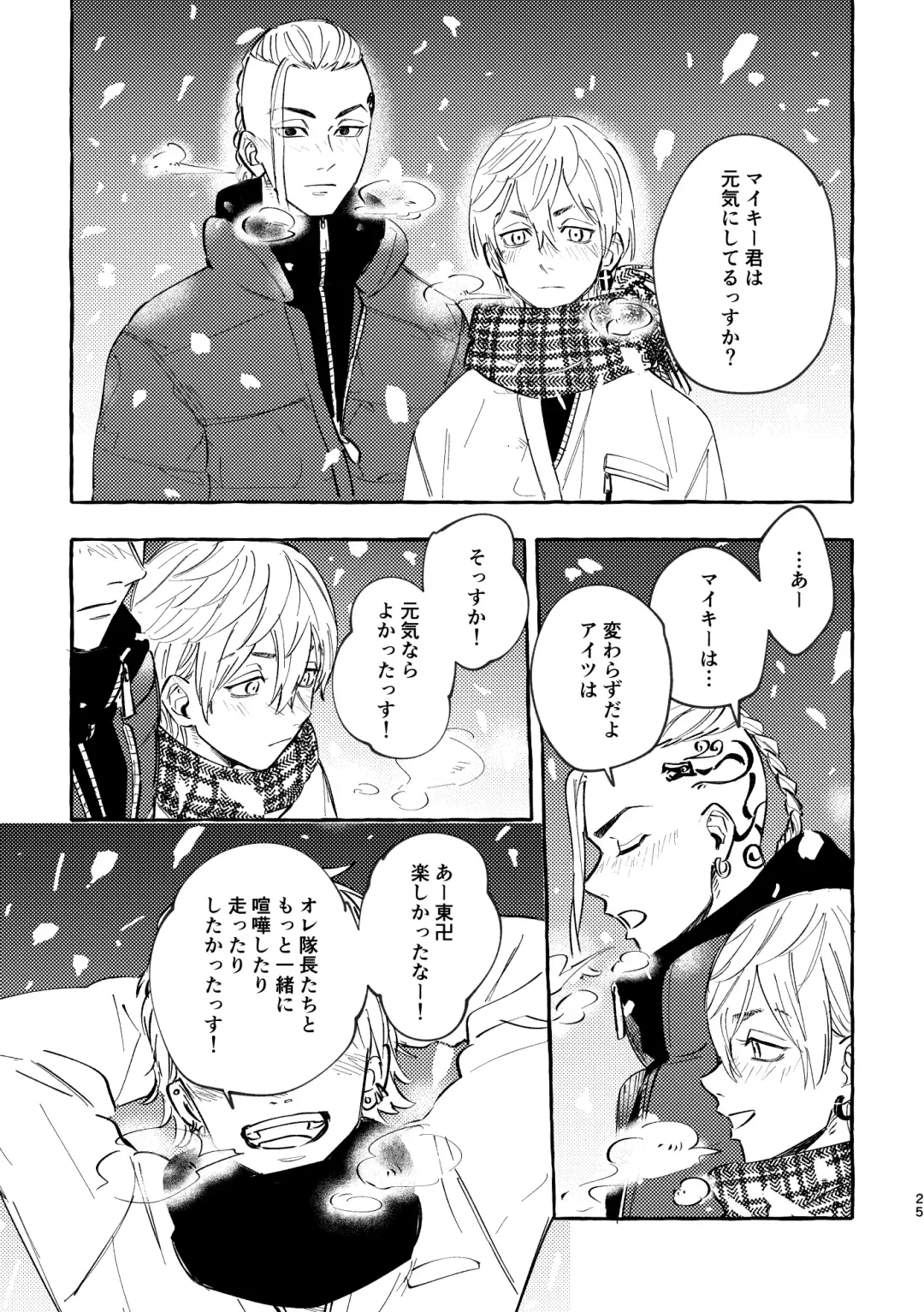 Sore mo Himitsu no Kotonanode Fhentai - Page 23