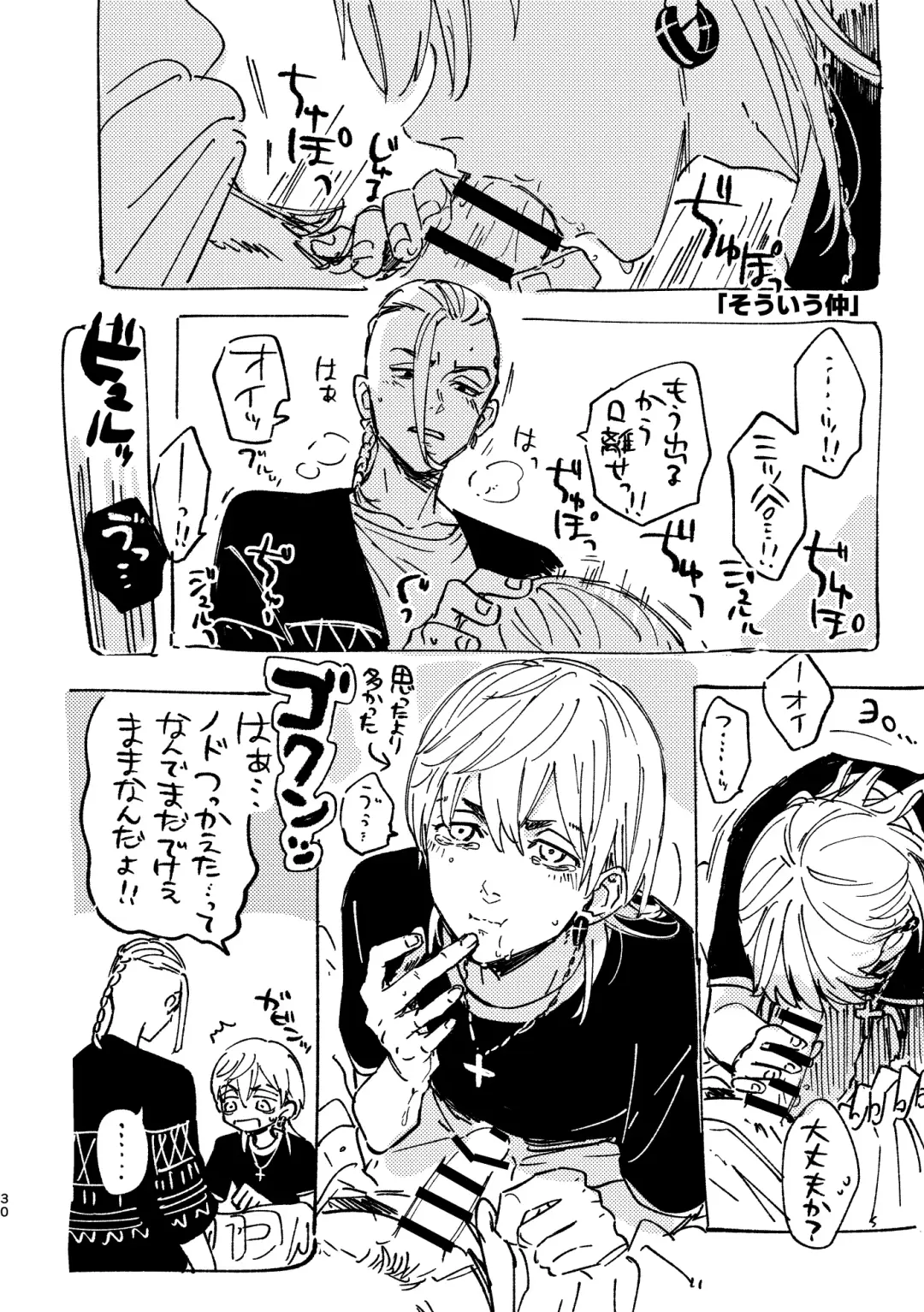 Sore mo Himitsu no Kotonanode Fhentai - Page 28