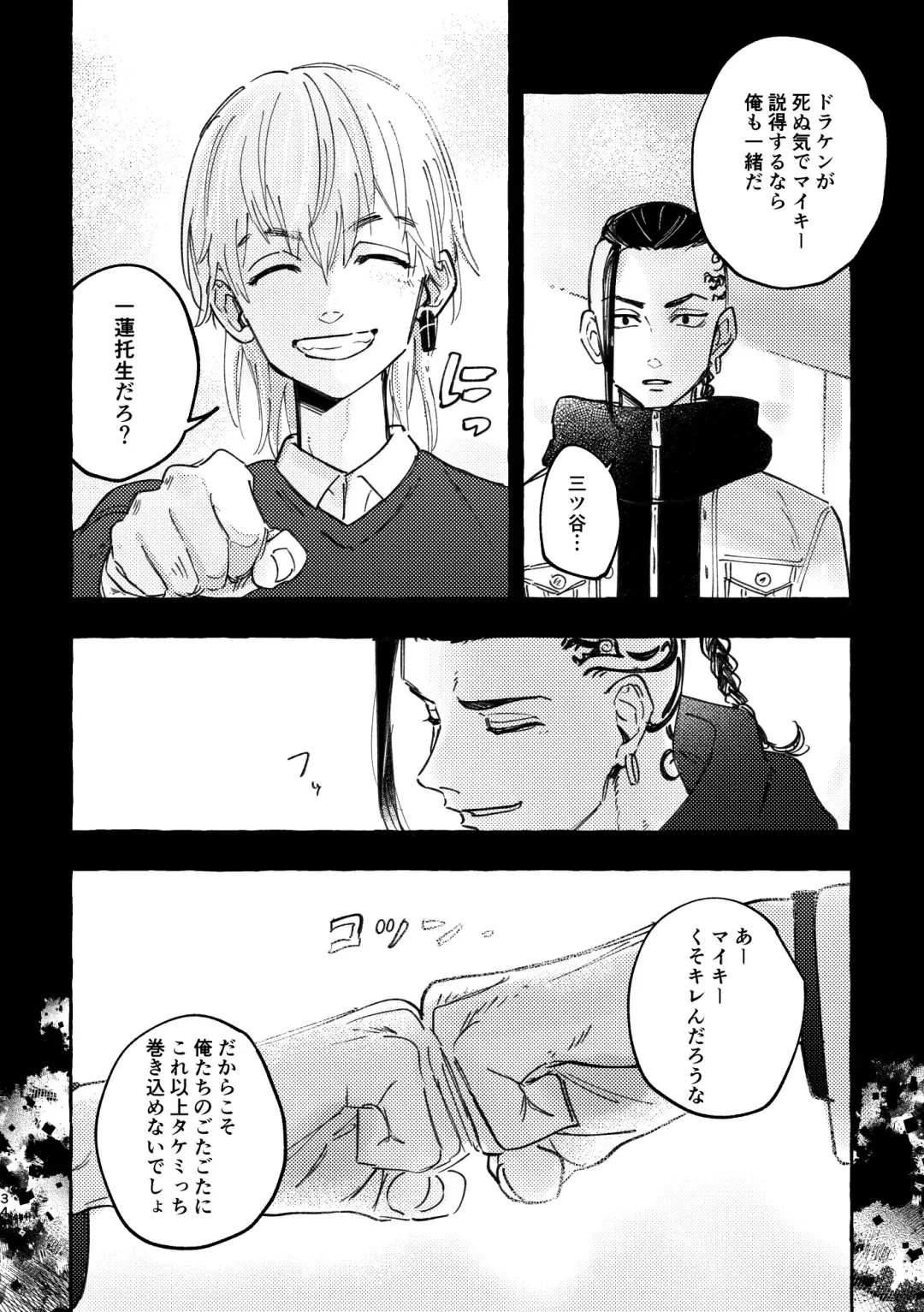 Sore mo Himitsu no Kotonanode Fhentai - Page 32