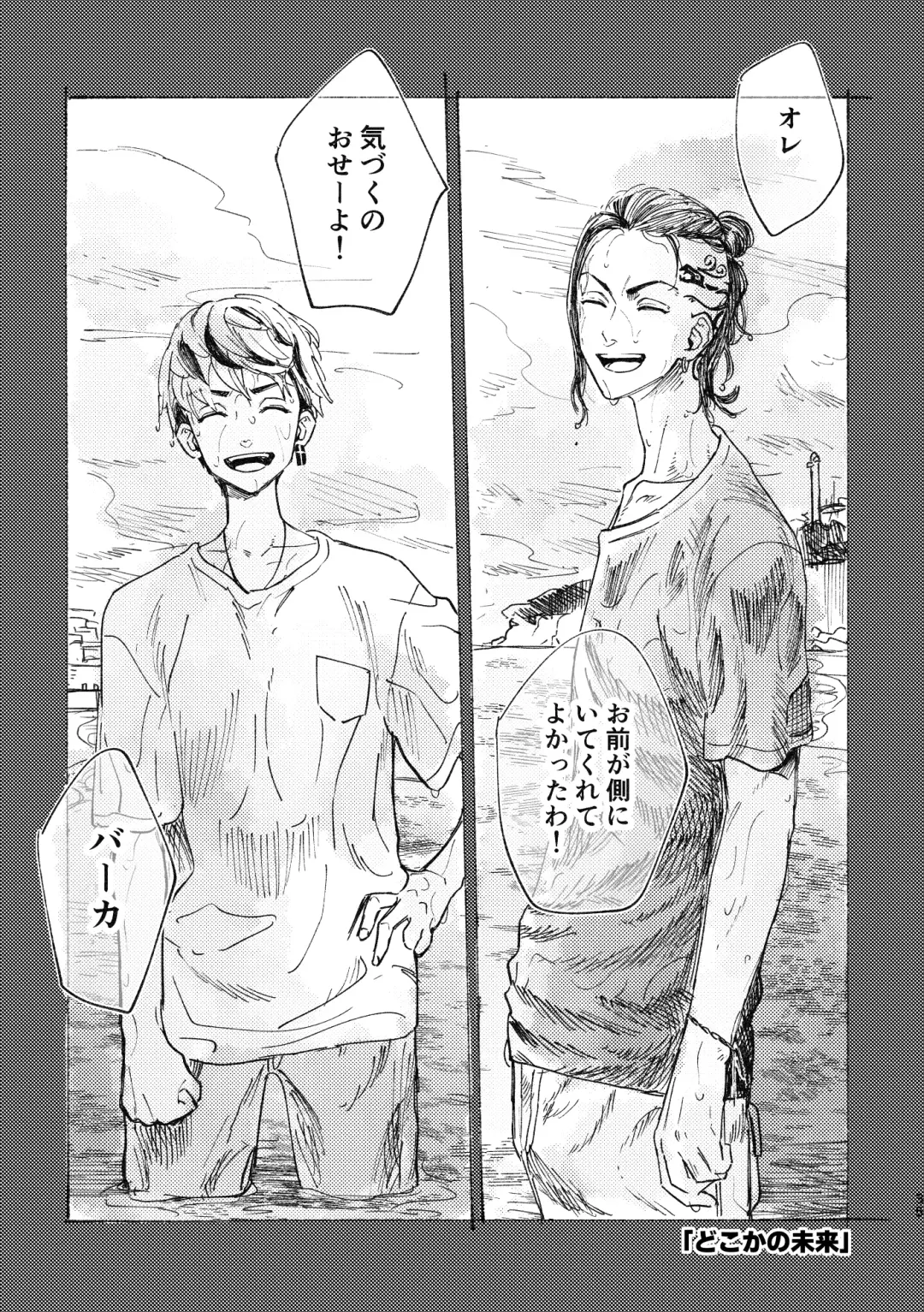 Sore mo Himitsu no Kotonanode Fhentai - Page 33